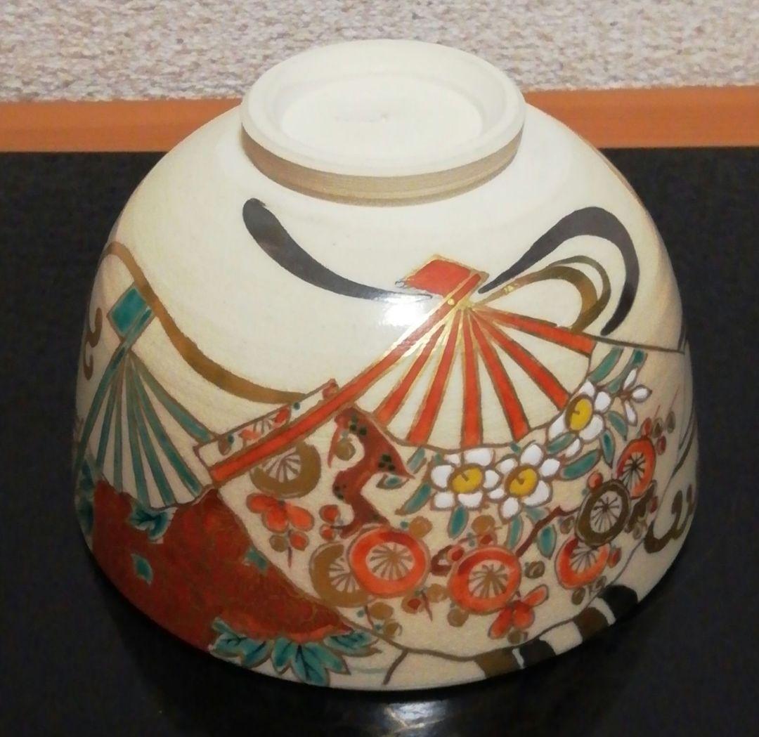 鵬雲斎書付　永楽善五郎作　仁清写　扇面　茶碗　共箱　二重箱　仕服付　茶道具