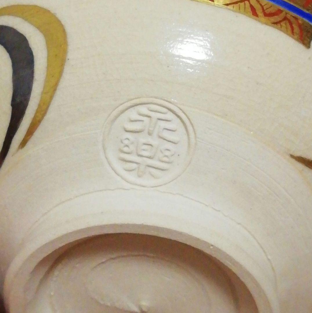 鵬雲斎書付　永楽善五郎作　仁清写　扇面　茶碗　共箱　二重箱　仕服付　茶道具