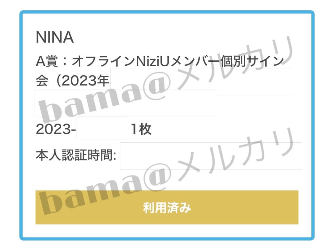 NiziU ニナ 直筆サイン Bluemoon COCONUT お渡し会