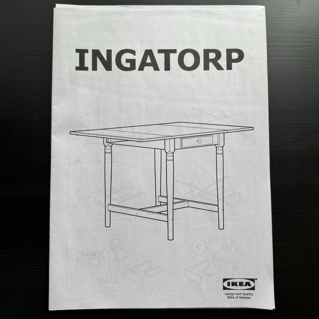 イケア IKEA ダイニングテーブル INGATORP インガートルプ