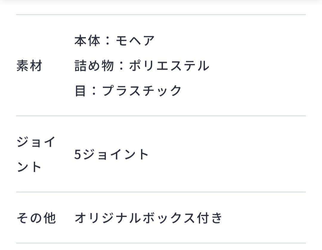 【世界限定】Steiff シュタイフ ロックス！ ローリングストーンズ