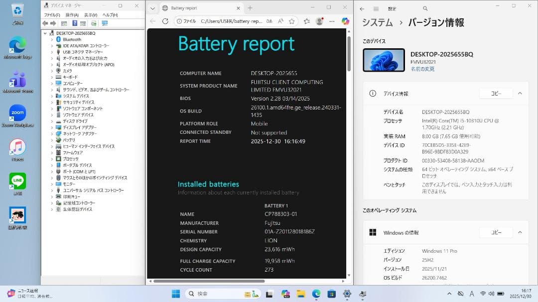 BQ：LIFEBOOK U9310 Win11 i5 SSD Office付き
