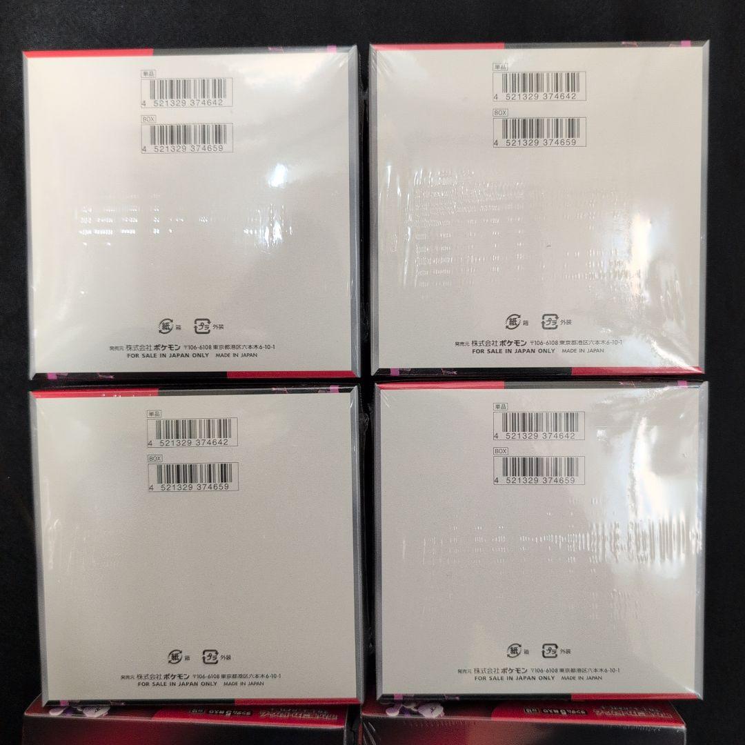 ロケット団の栄光　新品未開封シュリンク付き　6BOX