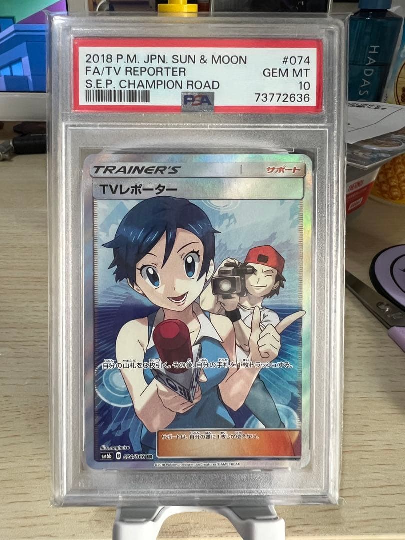 TVレポーター SR 【PSA10】