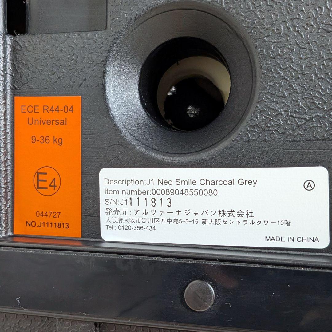 【極美品】RECARO J1 Neo Smail ジュニア レカロ チャイルド