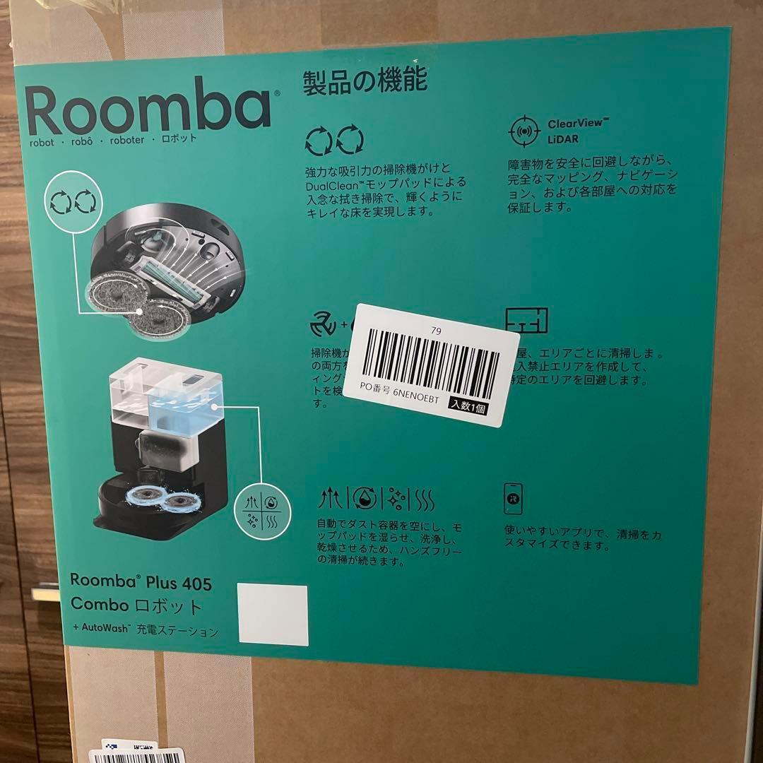 【新品未開封】ロボット掃除機 自動ゴミ収集機能付き