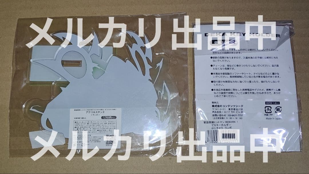 家庭教師ヒットマンREBORN リボーン カラ鉄 ぷにキャラ ランボ