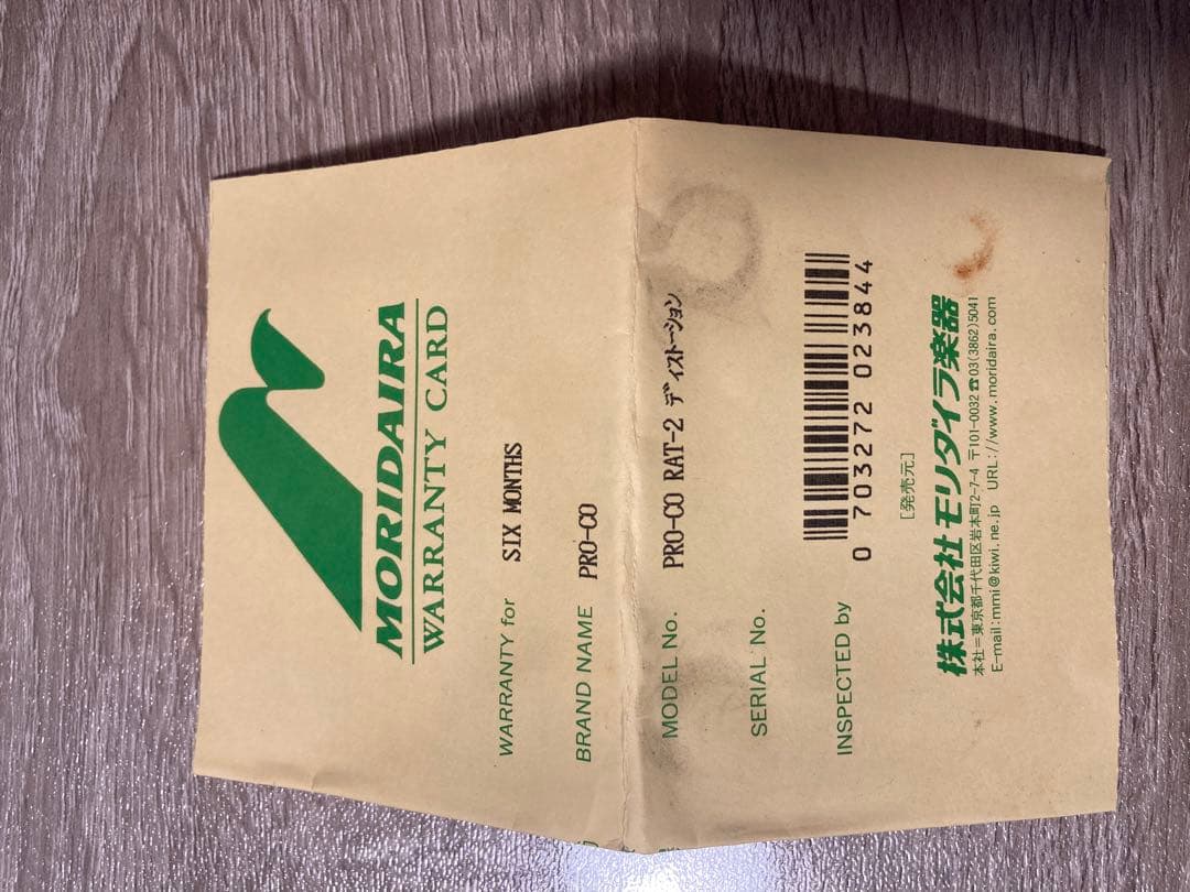 THE RAT ギターエフェクター