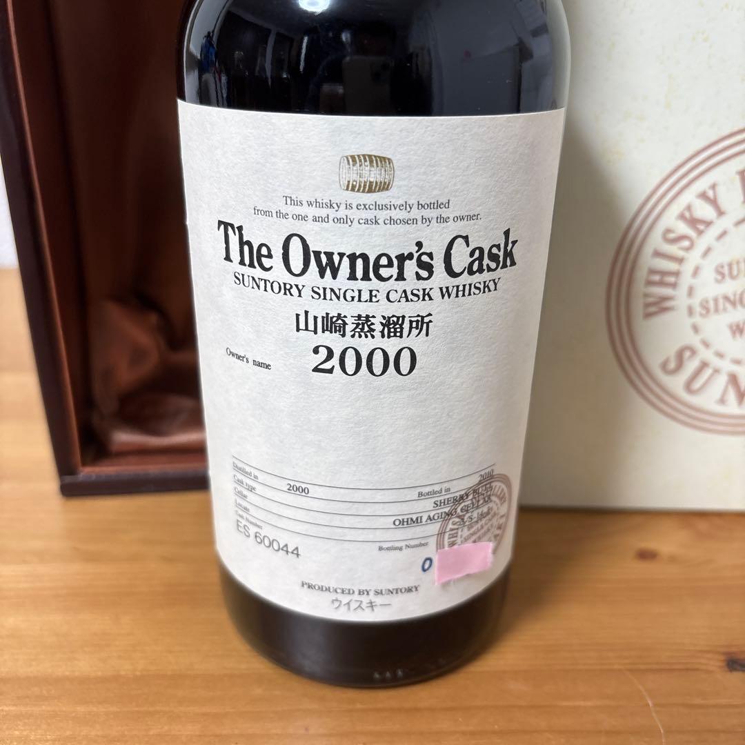 サントリー　ザ オーナーズカスク 山崎蒸溜所 2000-2010 シェリーバット