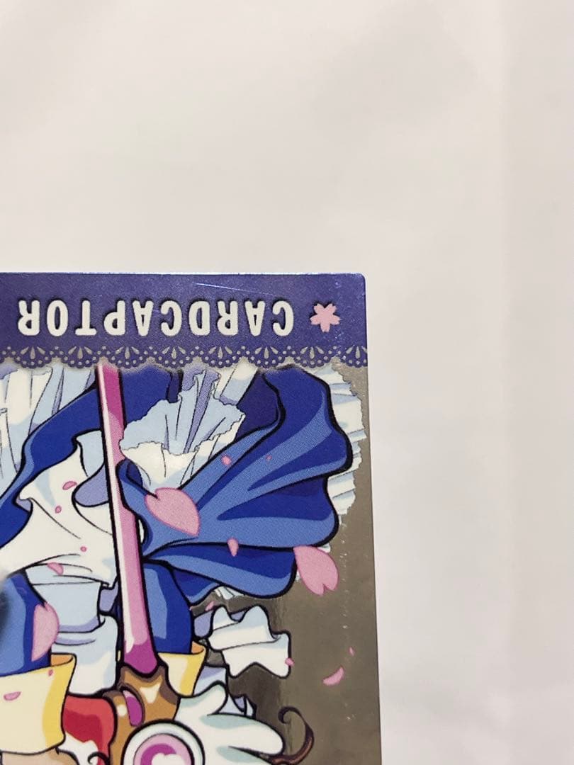 カードキャプターさくら トレーディングコレクション 【SP25】