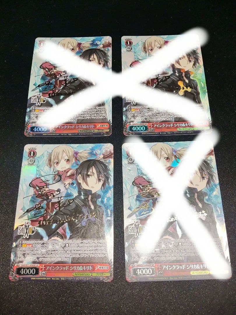 WS ヴァイスシュバルツ アインクラッド シリカ＆キリト SP サイン　4枚