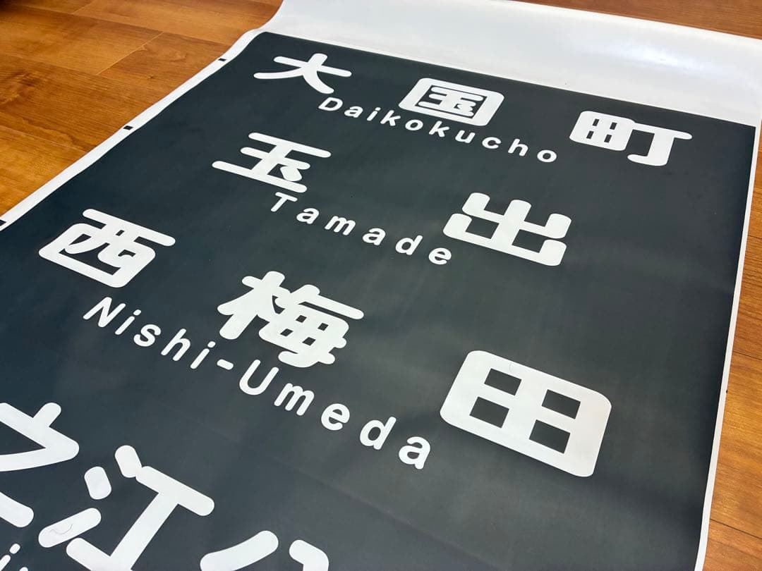 大阪メトロ23系 側面方向幕