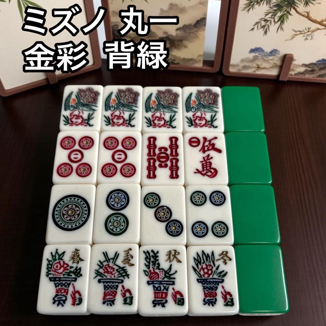 ミズノ丸一 背緑 金彩 トランプ類税 麻雀牌