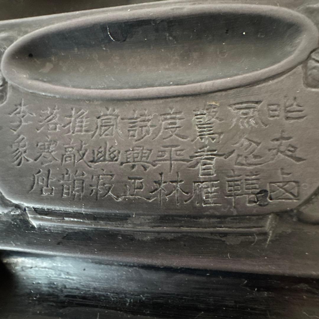 古硯，文房具，古美術，骨董品，家藏