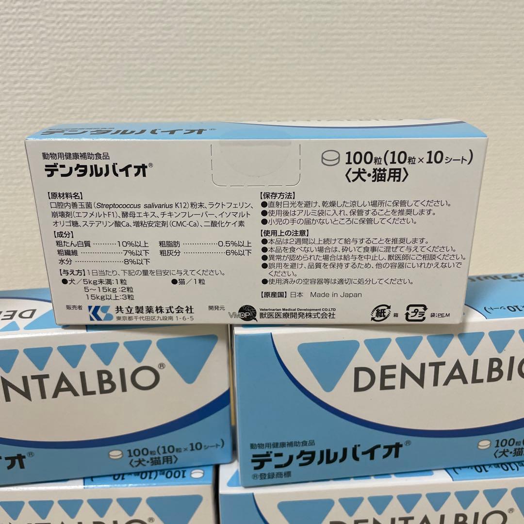 DENTALBIO デンタルバイオ ❌5箱