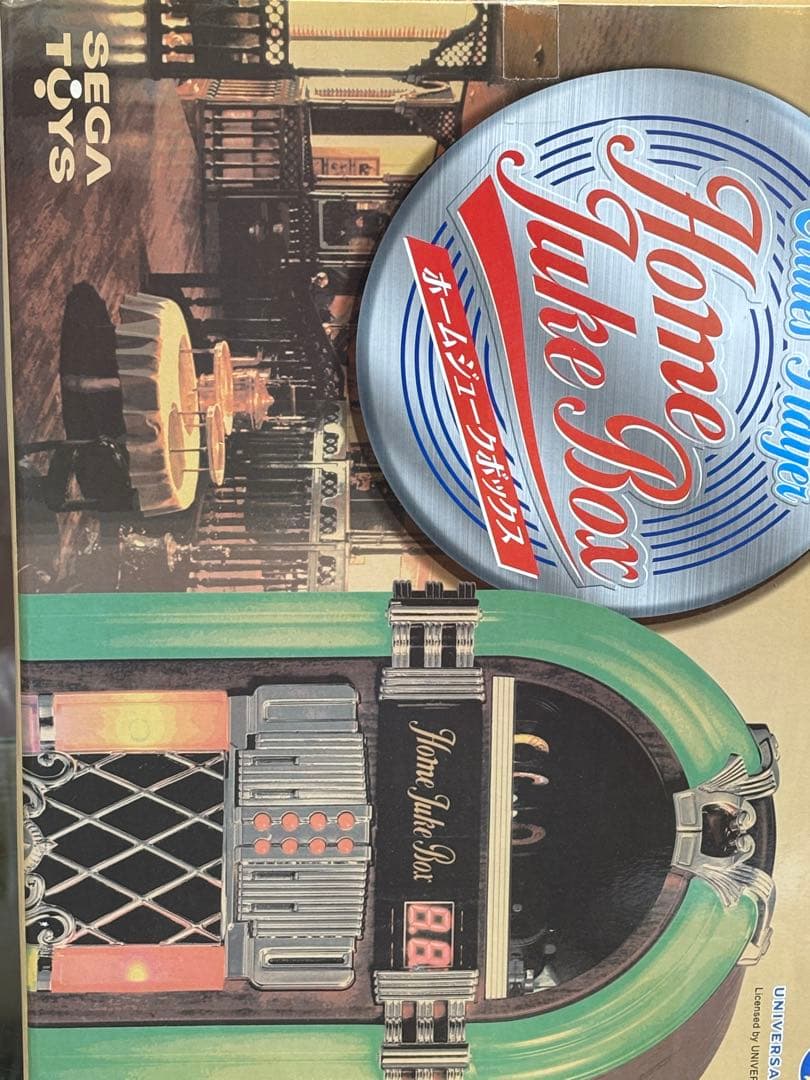 ホームミュージックボックス