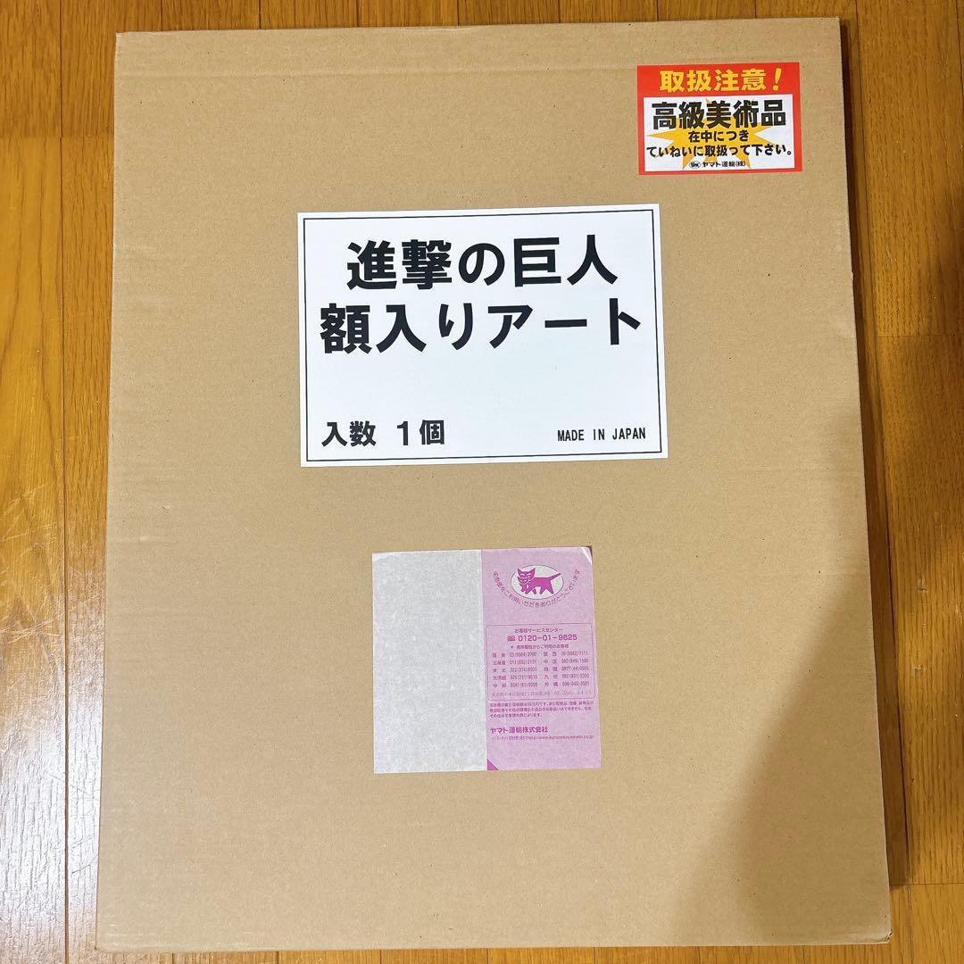 進撃の巨人 リヴァイ セブンイレブン 額入り アート