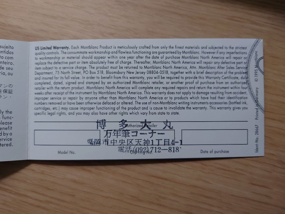 MONTBLANC MEISTERSTÜCK 万年筆 147 EF Black