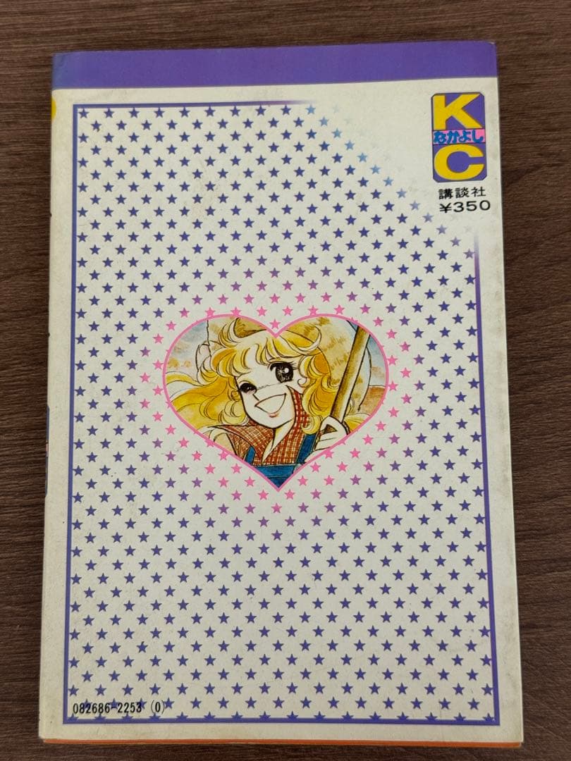 キャンディ♡キャンディ 黒文字版 全9巻 セット いがらしゆみこ