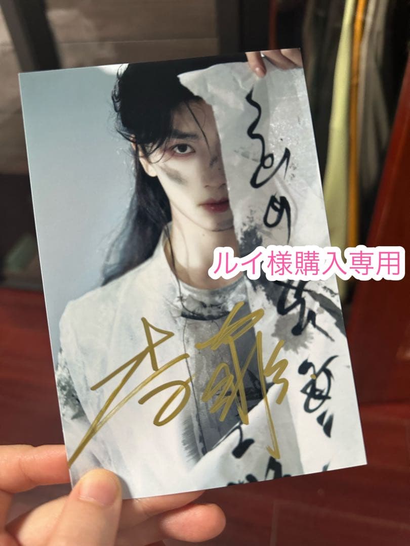 ルイ様購入専用