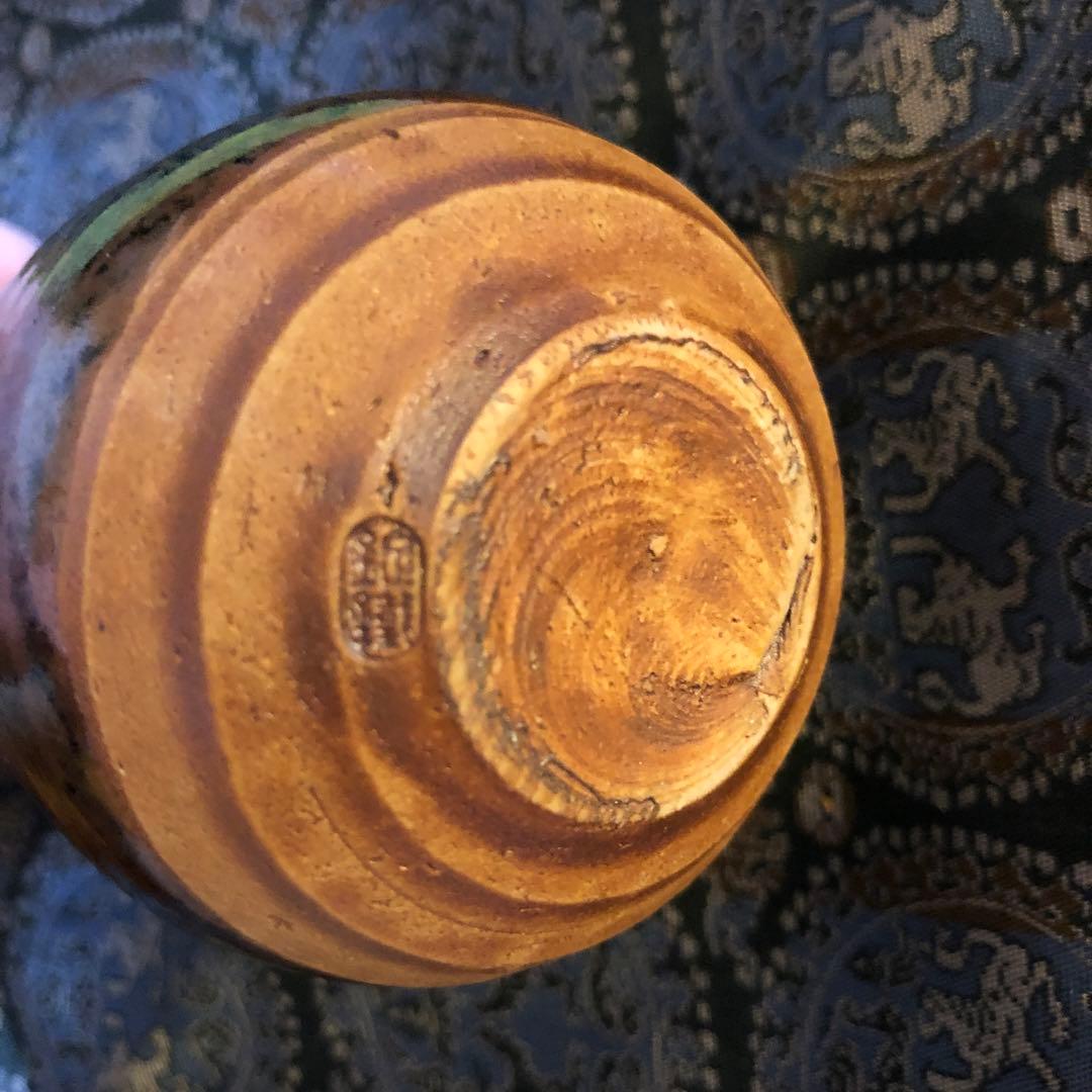 色変り　四滴茶入　山口錠鉄　茶道具