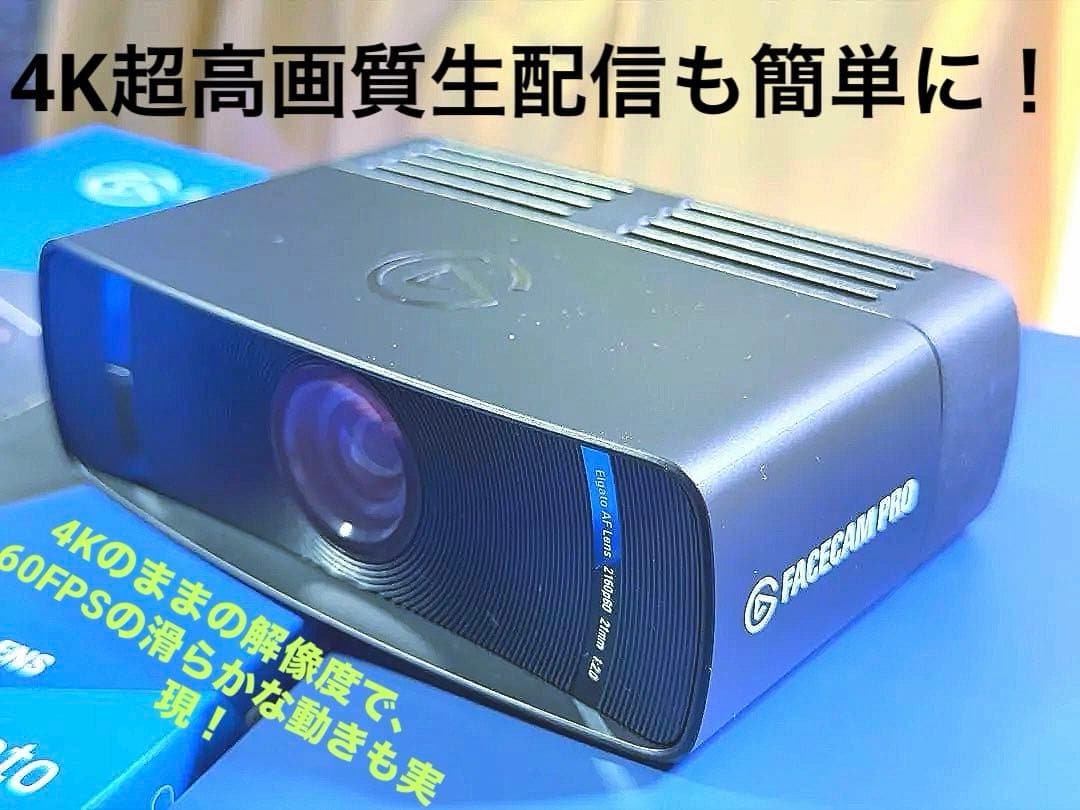 Webカメラ Elgato Facecam PRO(4K60fps)