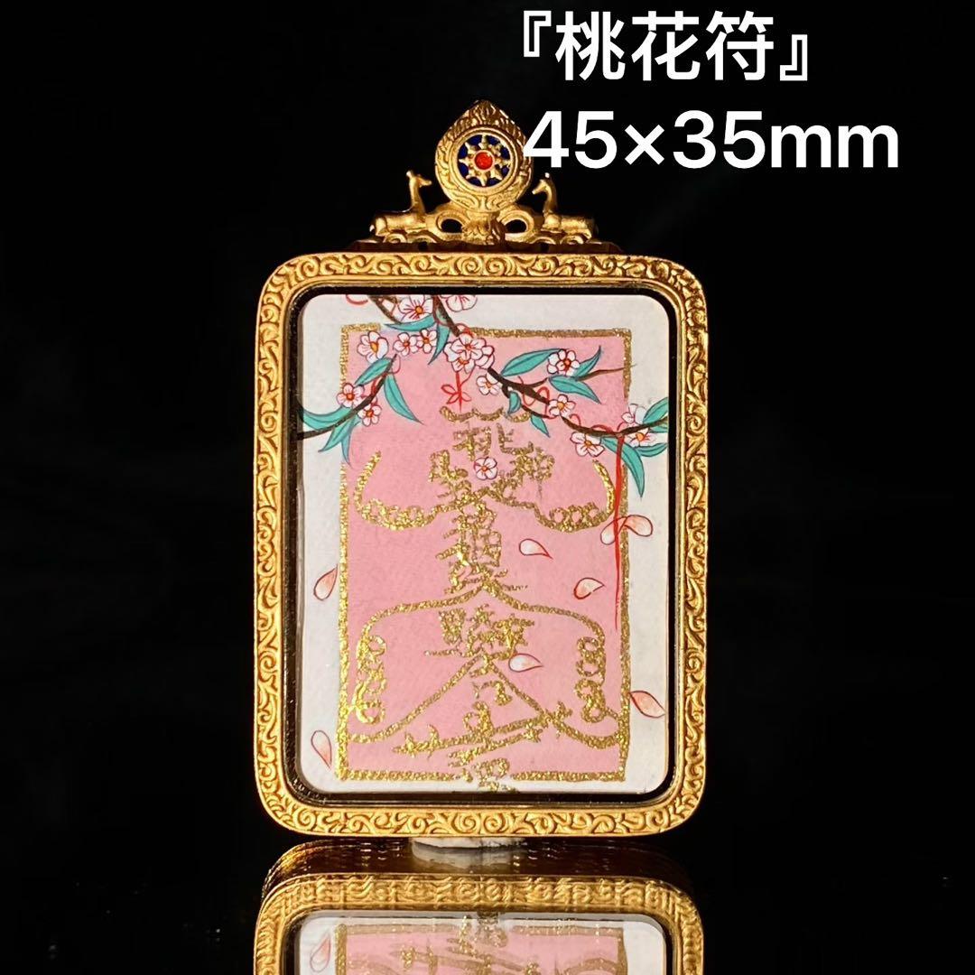 桃花符 金色装飾品 ハヌマーン降臨　プラクルアン　無敵と富　繁栄