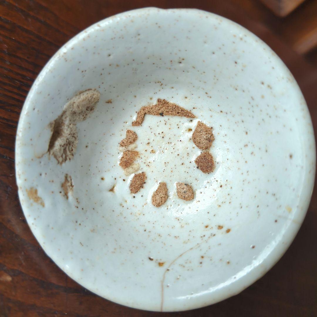 李朝 堅手ぐい呑み 朝鮮王朝時代