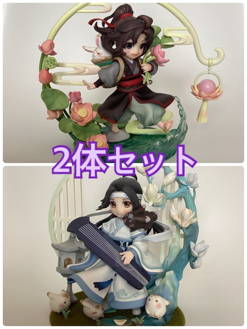 魔道祖師 魏無羨 藍忘機 幼年フィギュア 2体セット