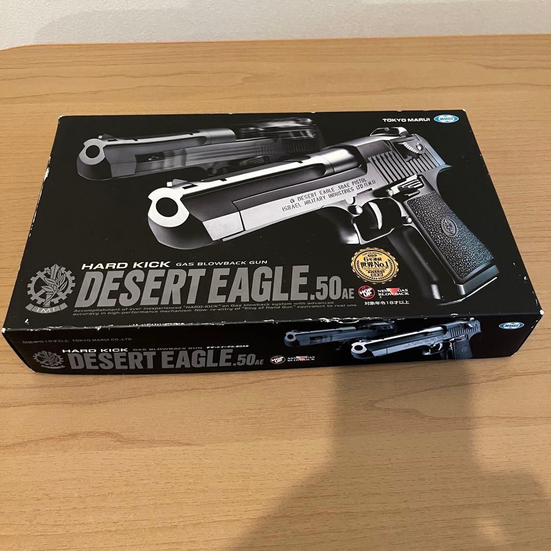 東京マルイ　ガスガン　デザートイーグル　ハードキック　ガスブローバック　箱付き