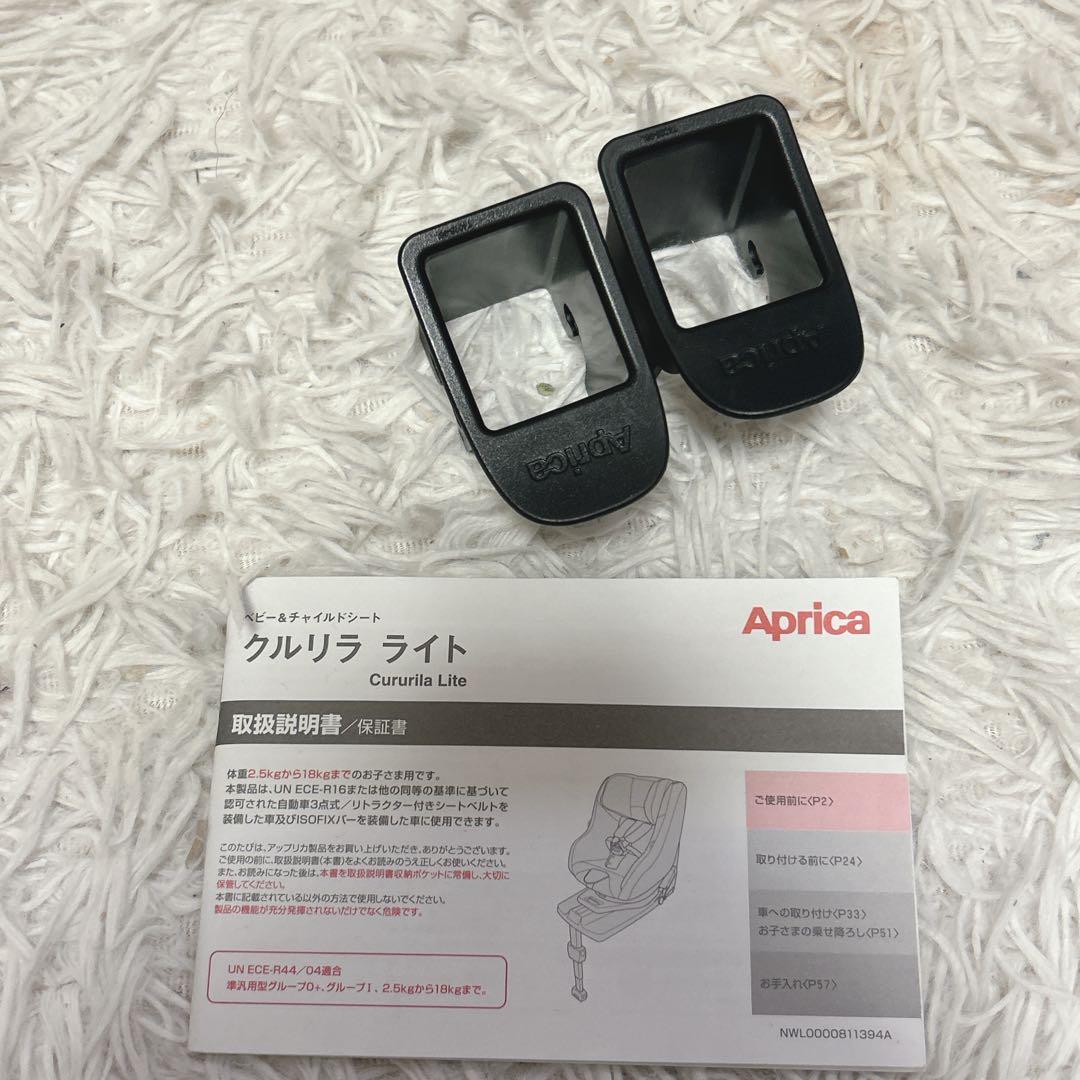 Aprica クルリラ ライト ISOFIX グレー 2076315