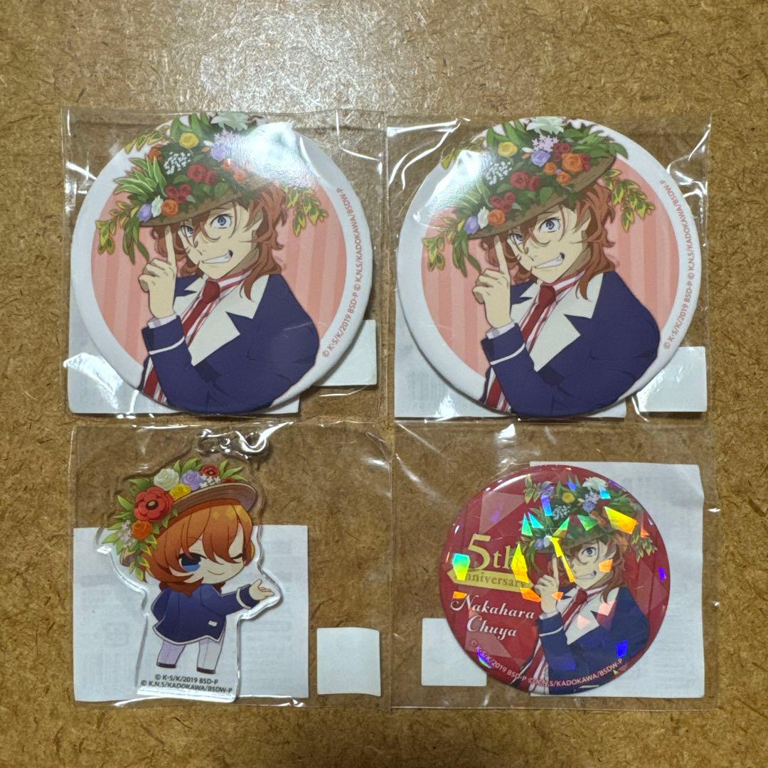 文スト 文豪ストレイドッグス 5周年記念くじ 中原中也セット 缶バッジ・アクキー