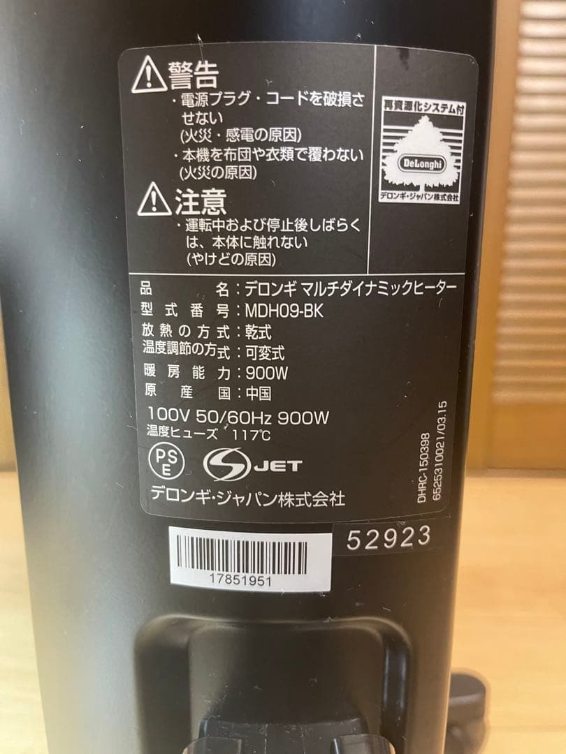◆デロンギ マルチダイナミックヒーター MDH09-BK