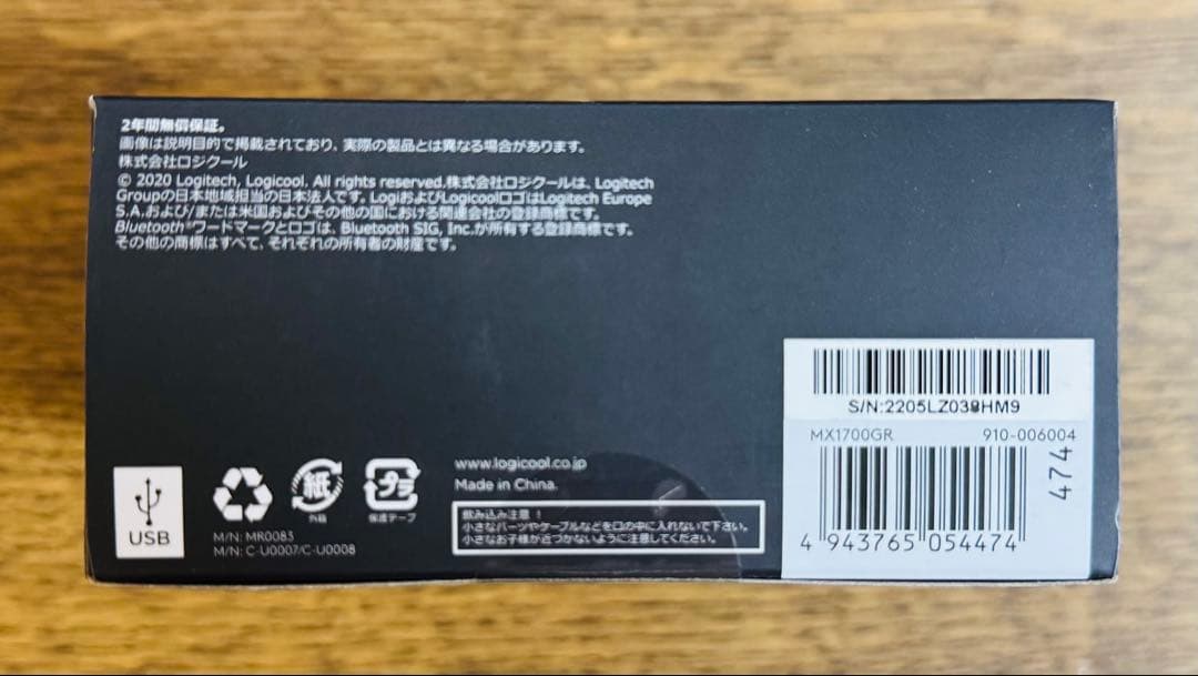 【未開封】Logicool MX Anywhere 3（ブラック）