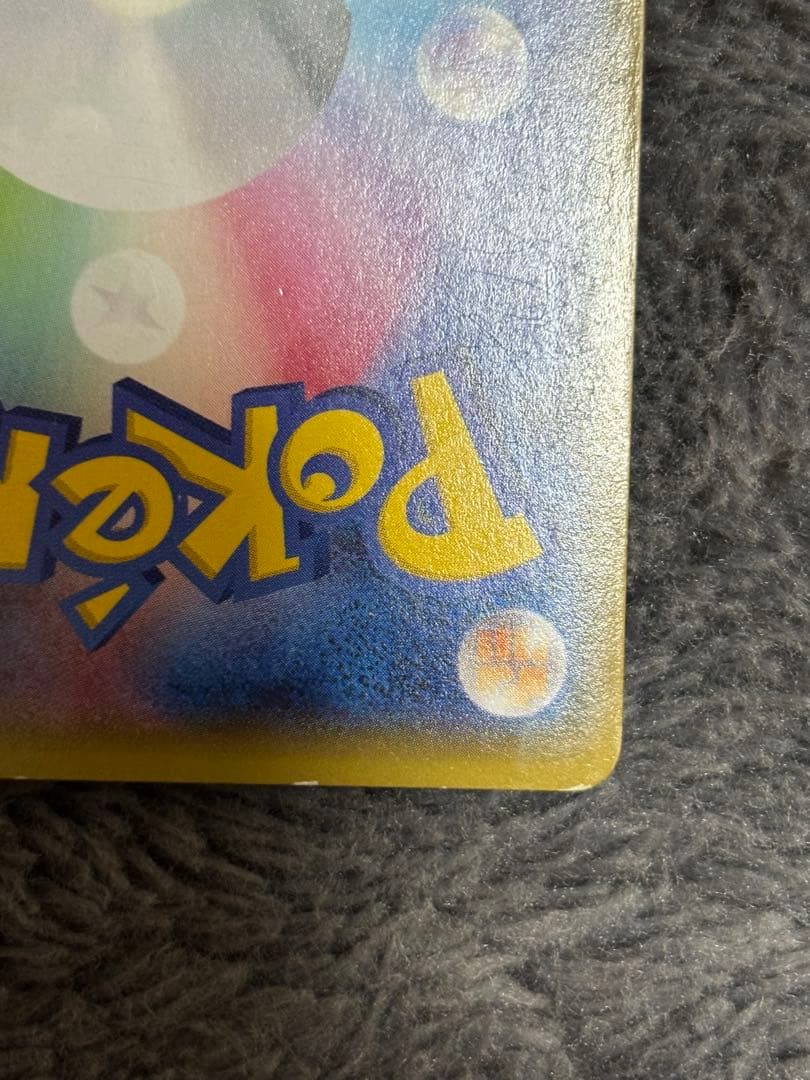 エネルギー回収 UR XY7 バンデットリング 096/081