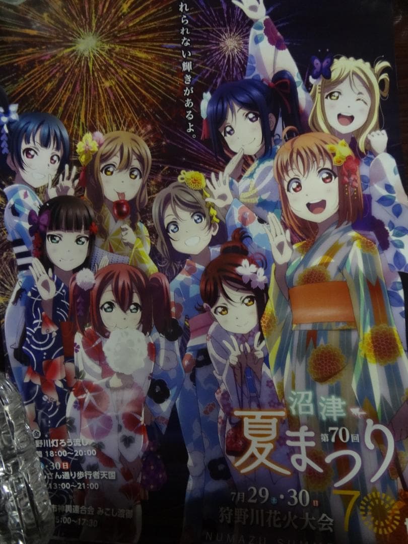 非売品ポスター３００本　－まとめ売り アニメ・声優実写他