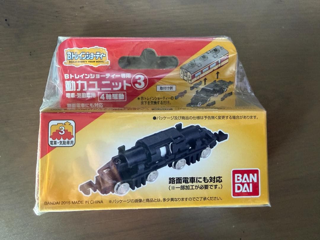 Bトレインショーティー　動力ユニット［3］電車・気動車用 4軸駆動