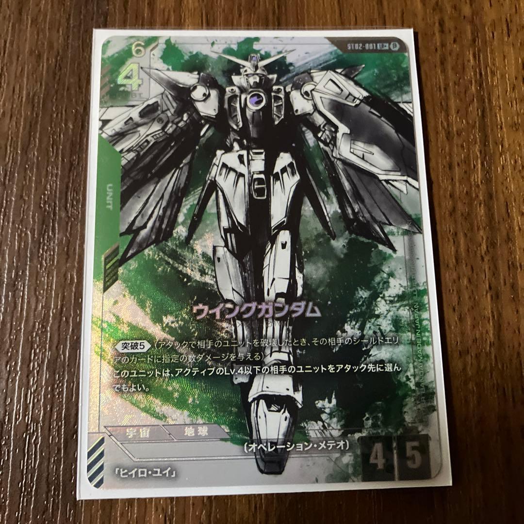 ウイングガンダム　パラレル　ガンダムカードゲーム