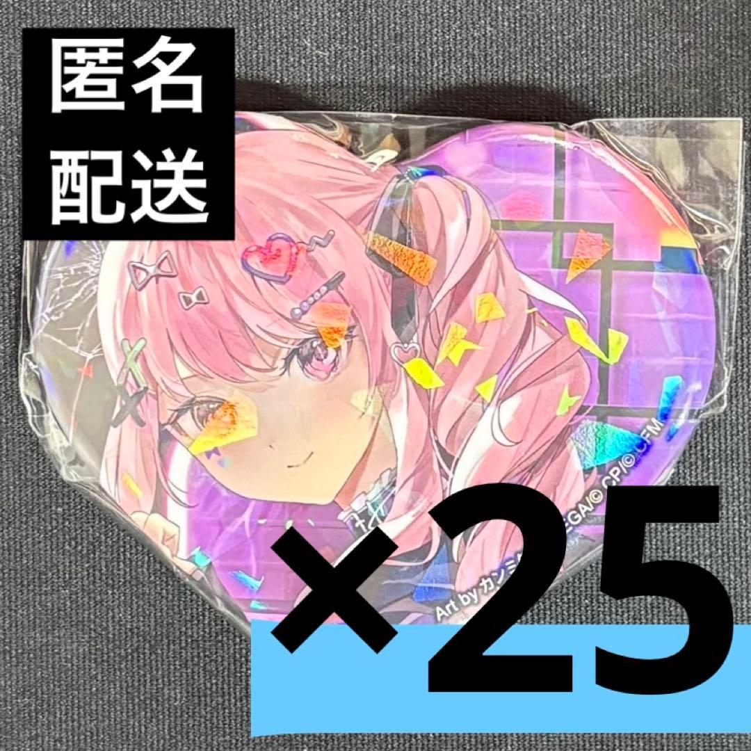 プロセカ　プライズ　ハート缶バッジ　Iなんです　暁山瑞希　25点