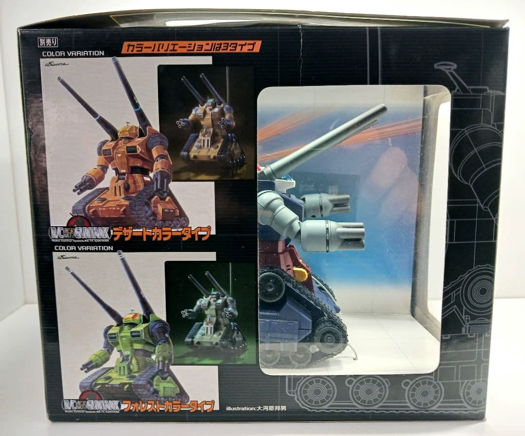 希少 動作品 機動戦士ガンダム R/C RXー75 GUNTANK ガンタンク