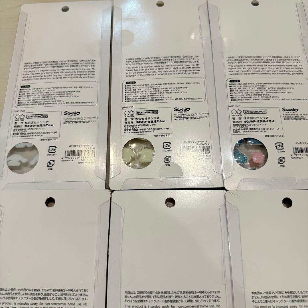 【正規品 新品】サンリオ ボンボンドロップシールミニ 8種コンプ