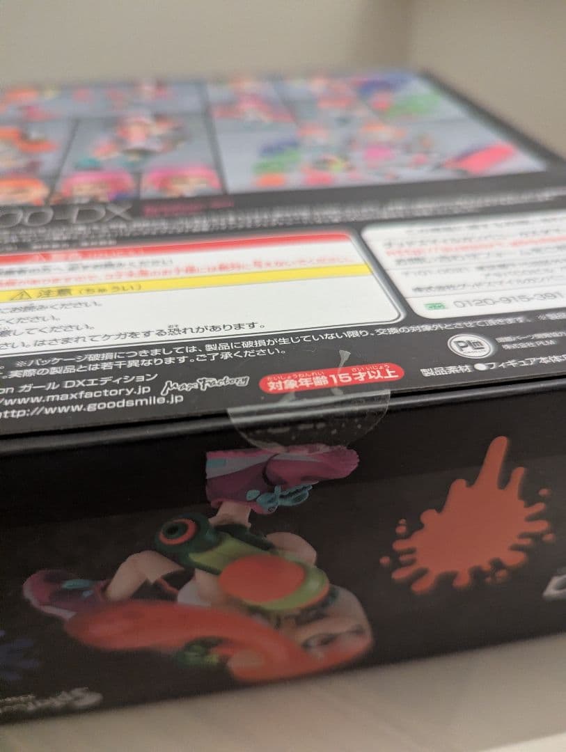 【スプラトゥーン】figma Splatoon ガール DXエディション