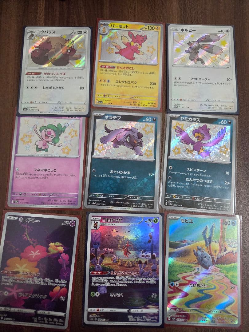 ポケモンカード　 引退品　まとめ売り