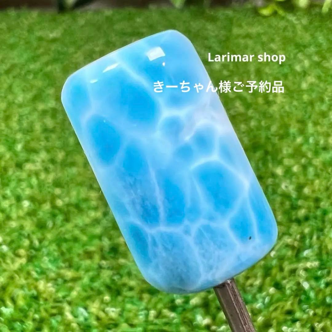 （希少) 最高級品質　全面模様　筒形ラリマー　粒売り