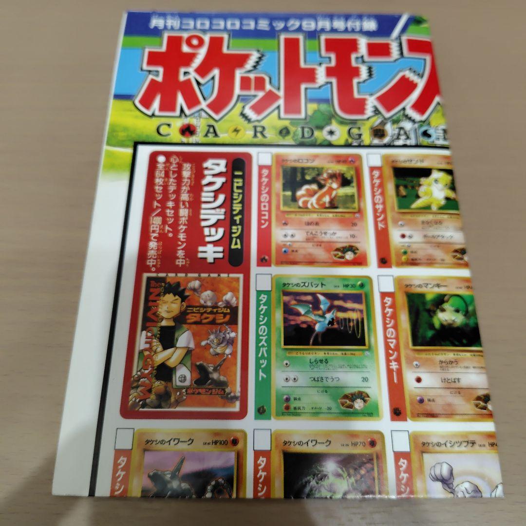 Pokémon ポケモン カードゲーム カタログ ポスター 3枚セット