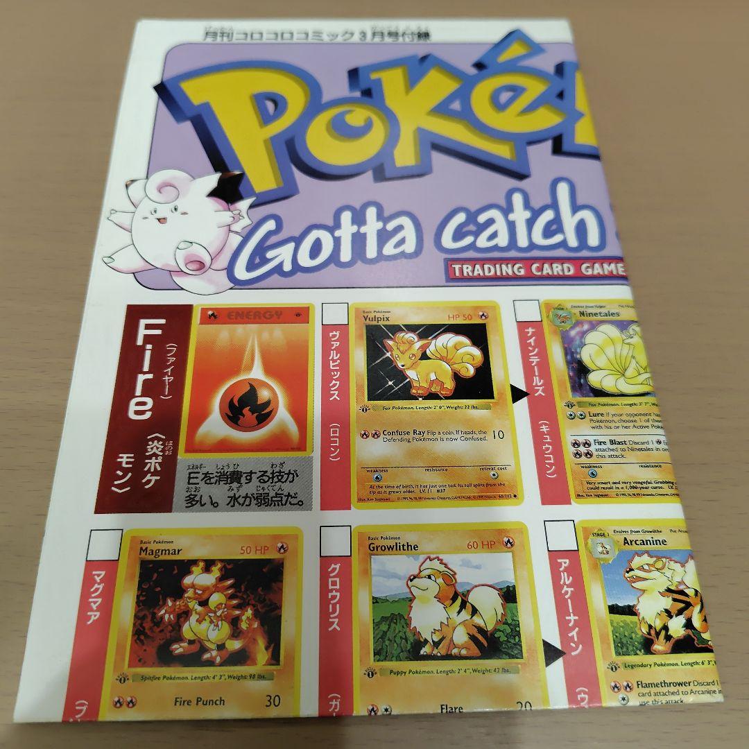 Pokémon ポケモン カードゲーム カタログ ポスター 3枚セット
