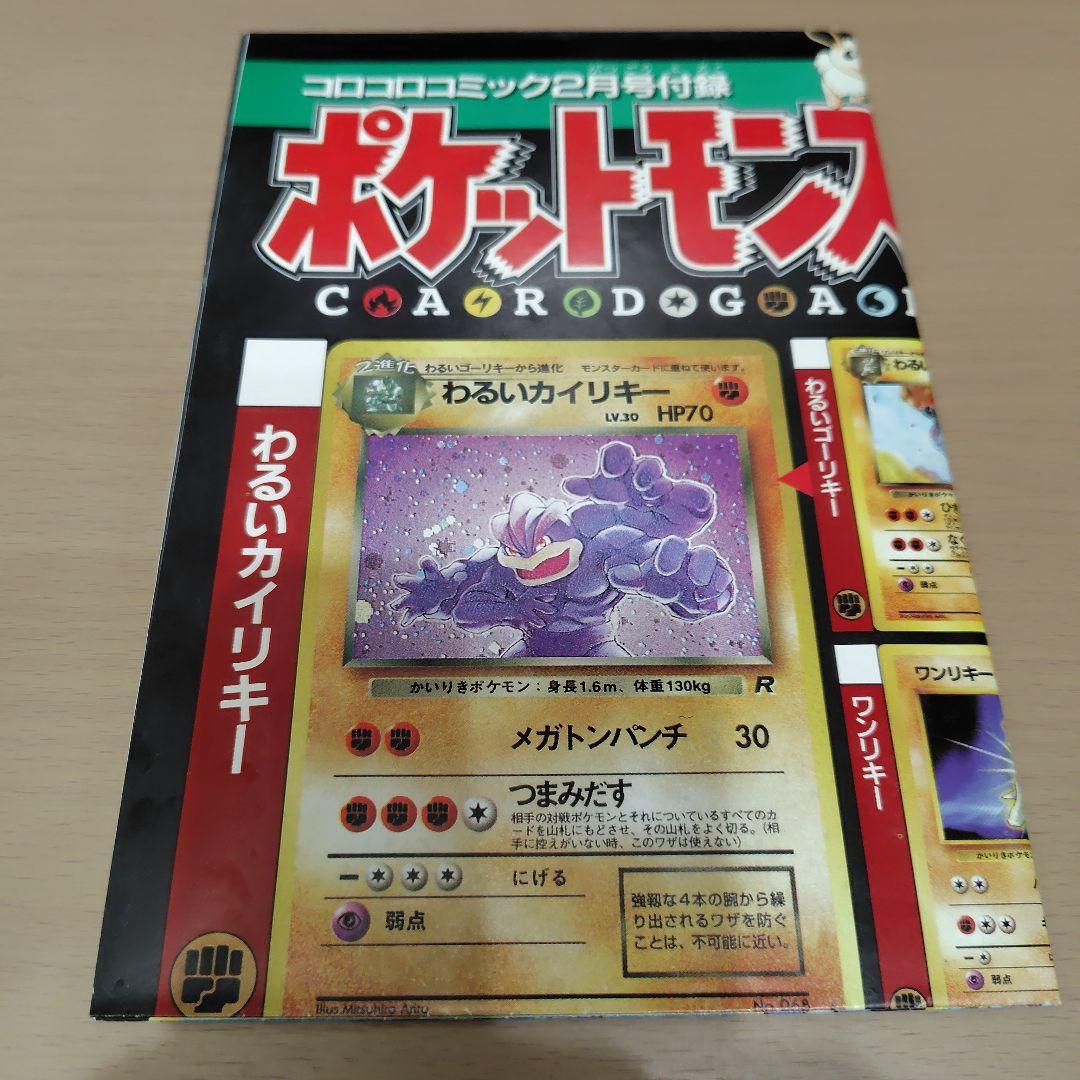 Pokémon ポケモン カードゲーム カタログ ポスター 3枚セット
