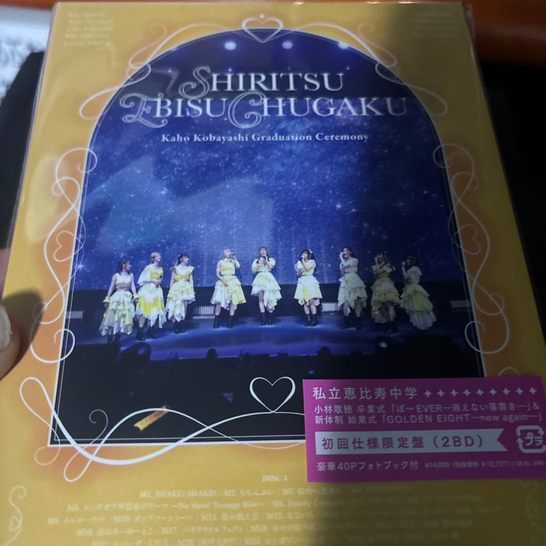 私立恵比寿中学 エビ中 新体制 卒業式 初回