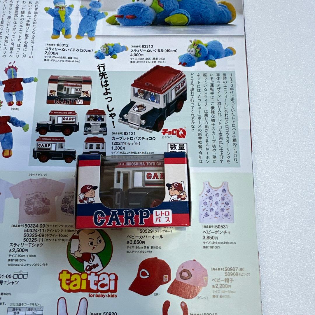 カ-プ✖︎チョロQ