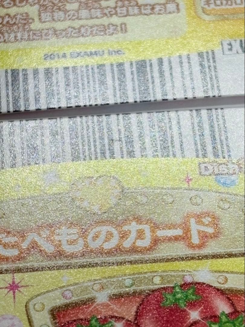 ジュエルペット　魔法のエプロン　ももか　ルビー　セット　たべものカード　9枚